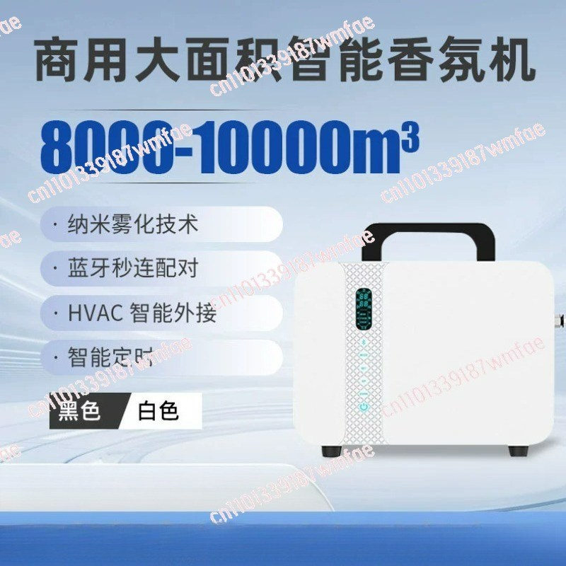 1000ML Commercial Scent Machin - Smart Scent Machine Commercial 评论和价格