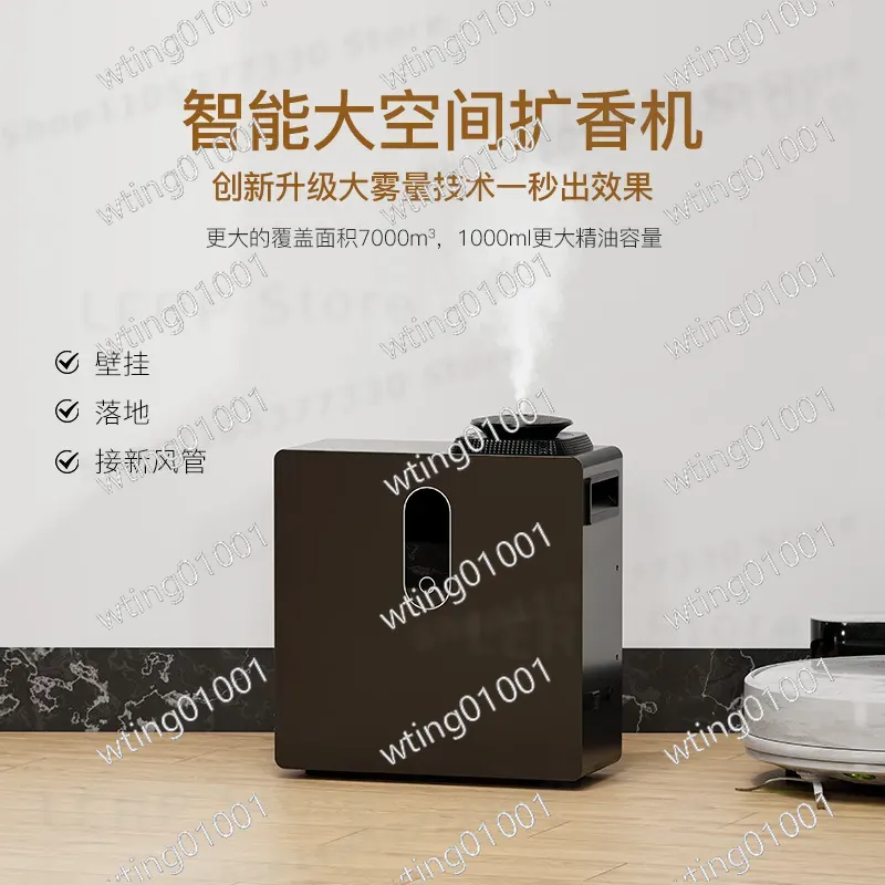 for Commercial Hotel Diffuser  - Smart Scent Machine Commercial 评论和价格